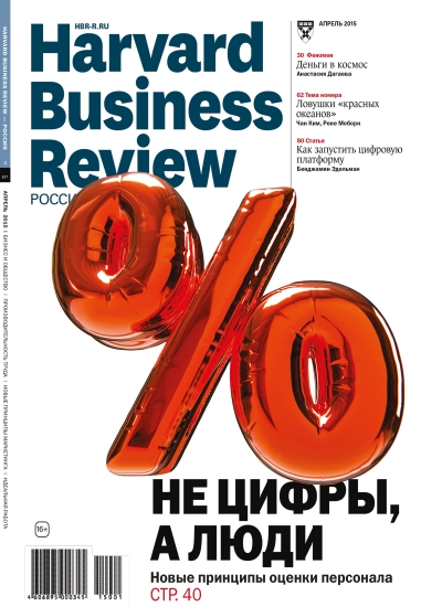 HBR Russia