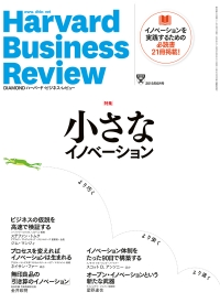 HBR Japan